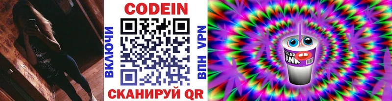 Кодеиновый сироп Lean Purple Drank Снежинск