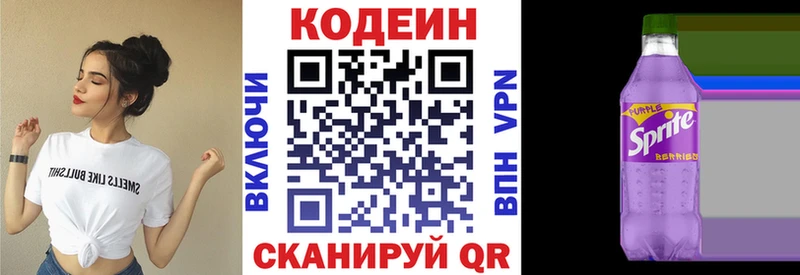 площадка как зайти  Снежинск  Codein напиток Lean (лин) 