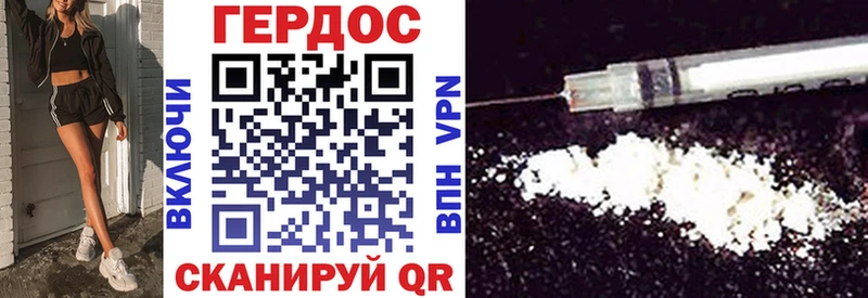 Героин VHQ  Снежинск 