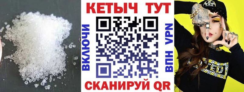 КЕТАМИН ketamine Снежинск