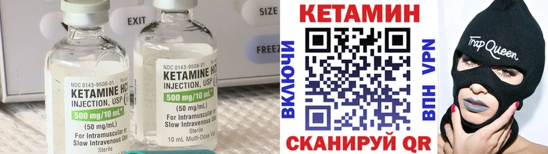 Кетамин ketamine  хочу   Снежинск 
