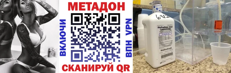 МЕТАДОН VHQ  Снежинск 